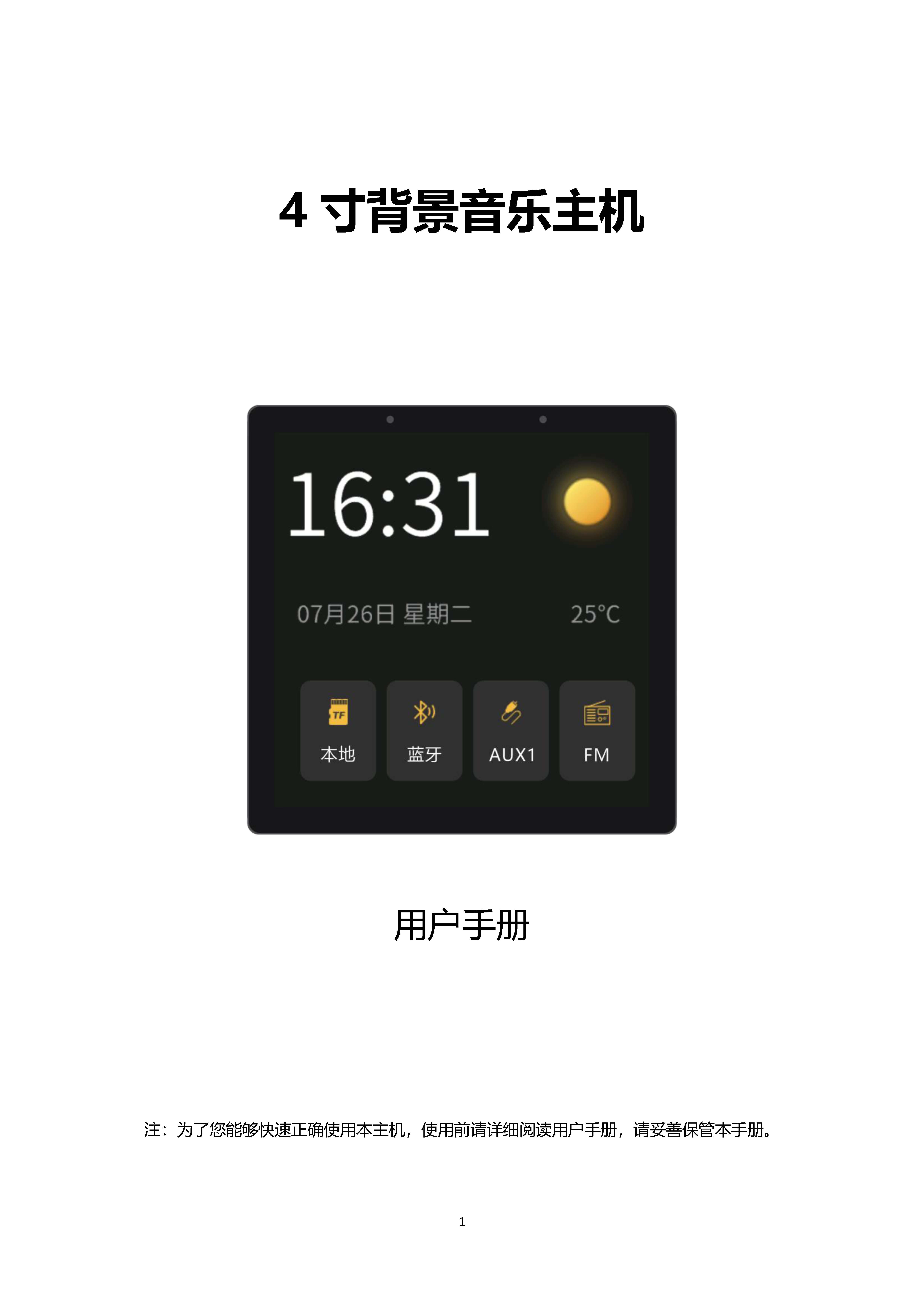 浪歌电子