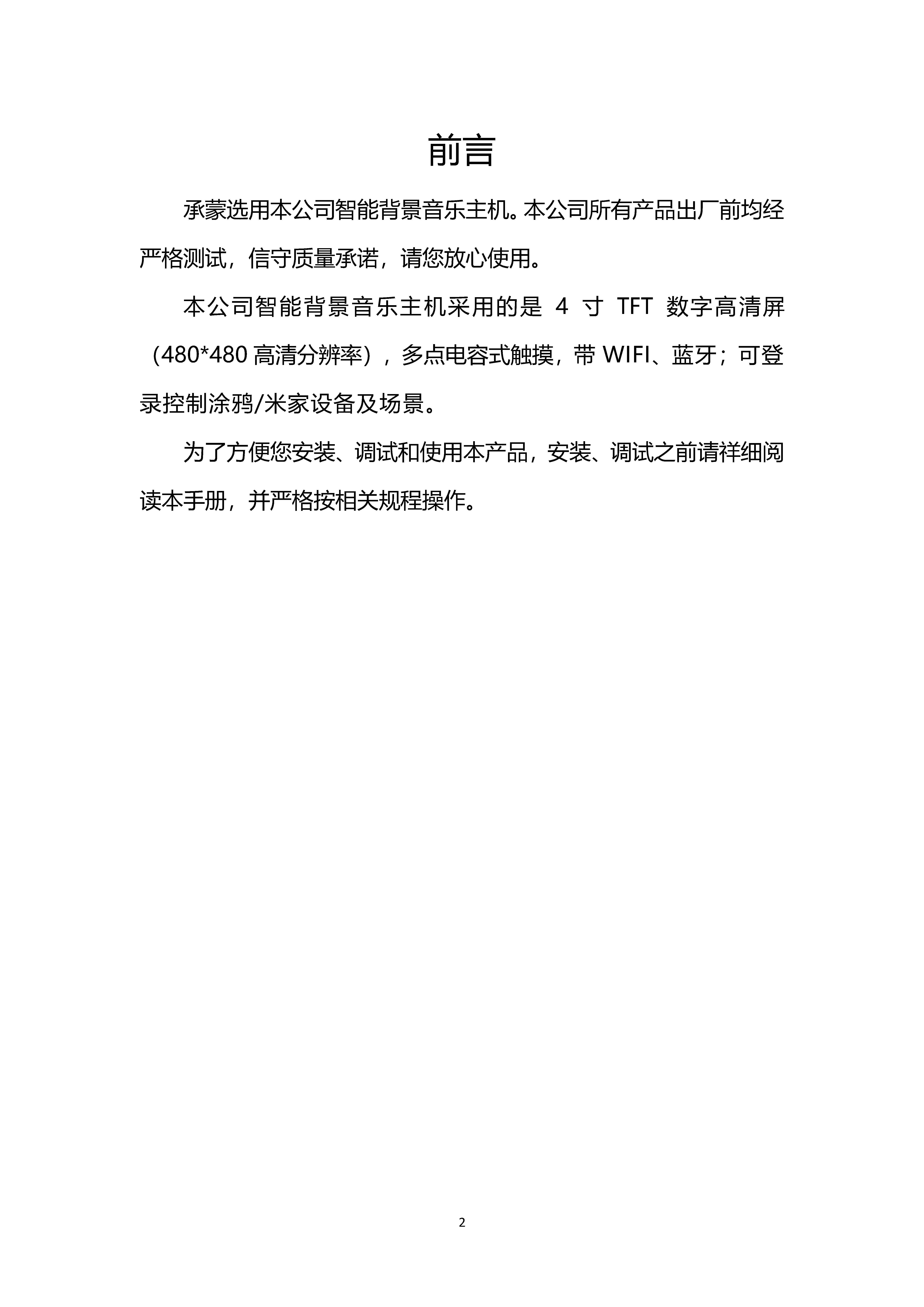 浪歌电子