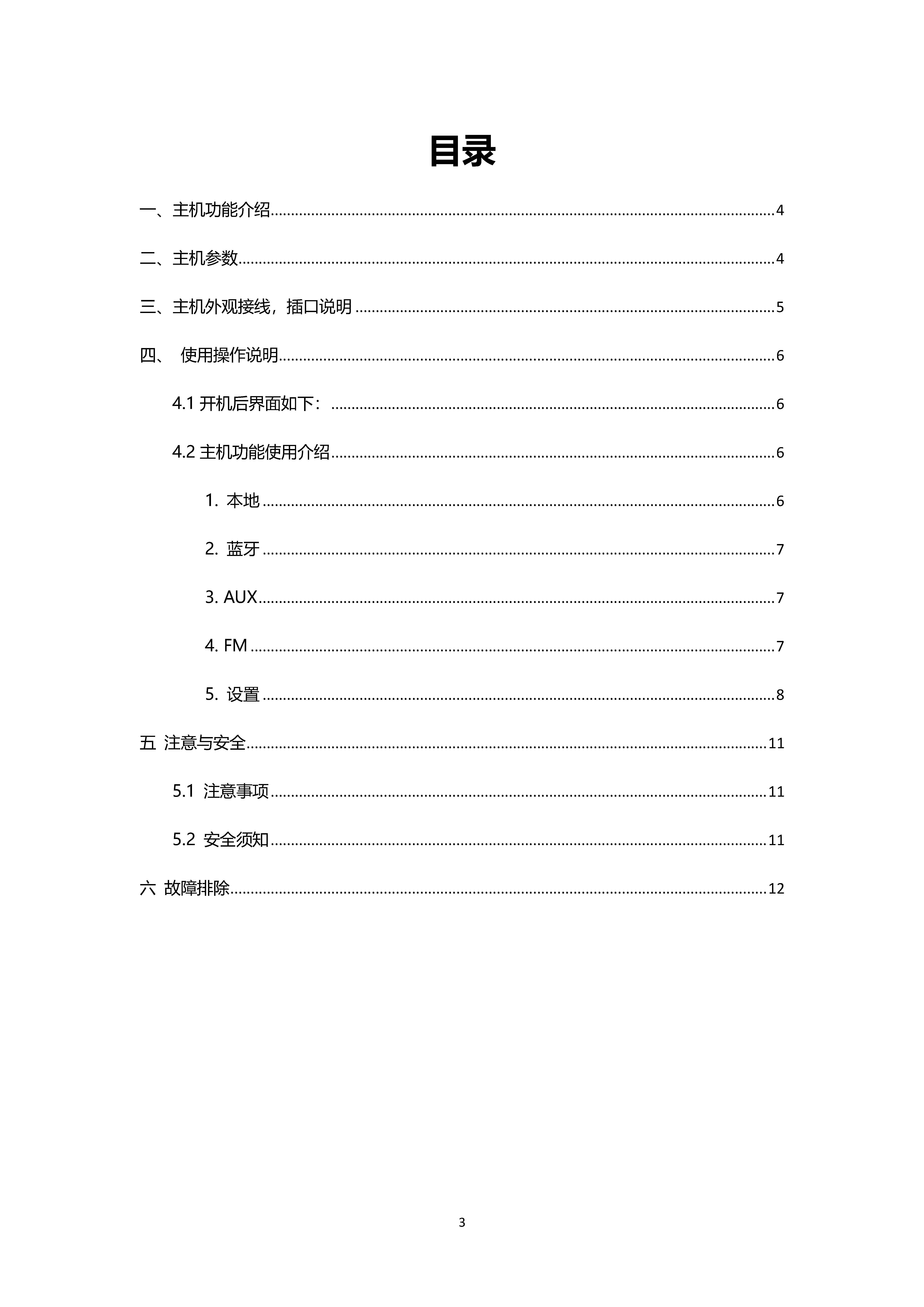 浪歌电子