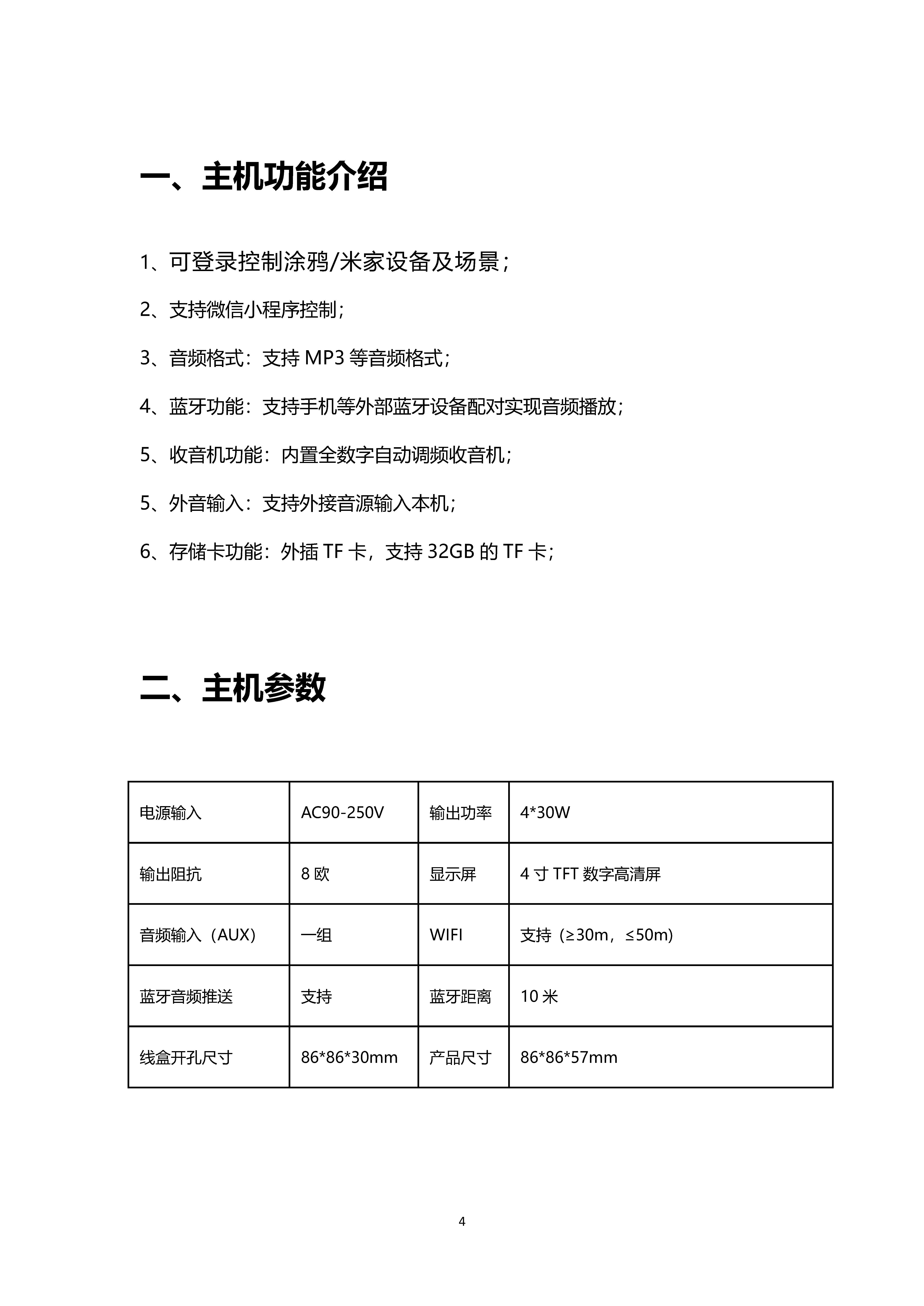 浪歌电子