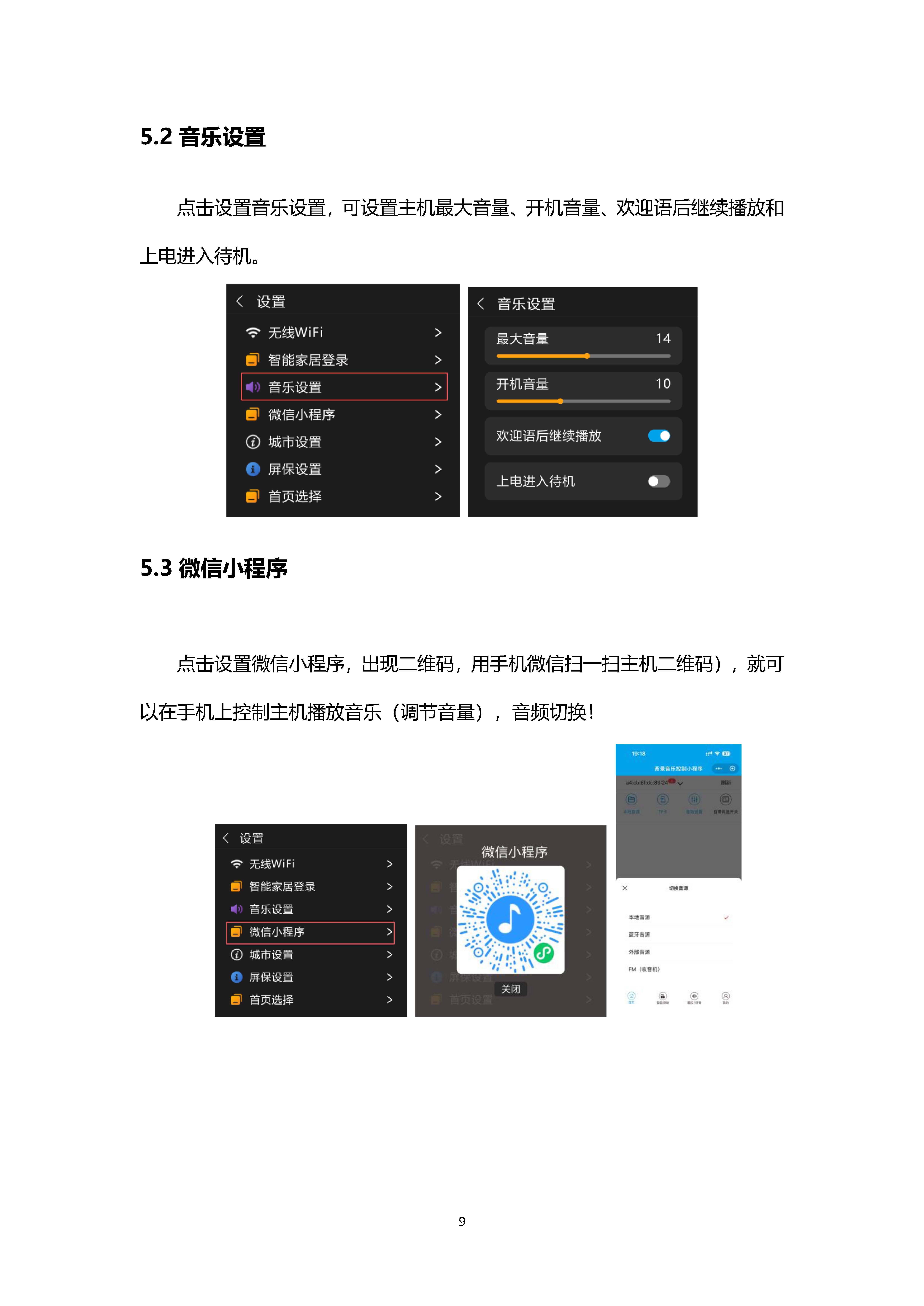 浪歌电子