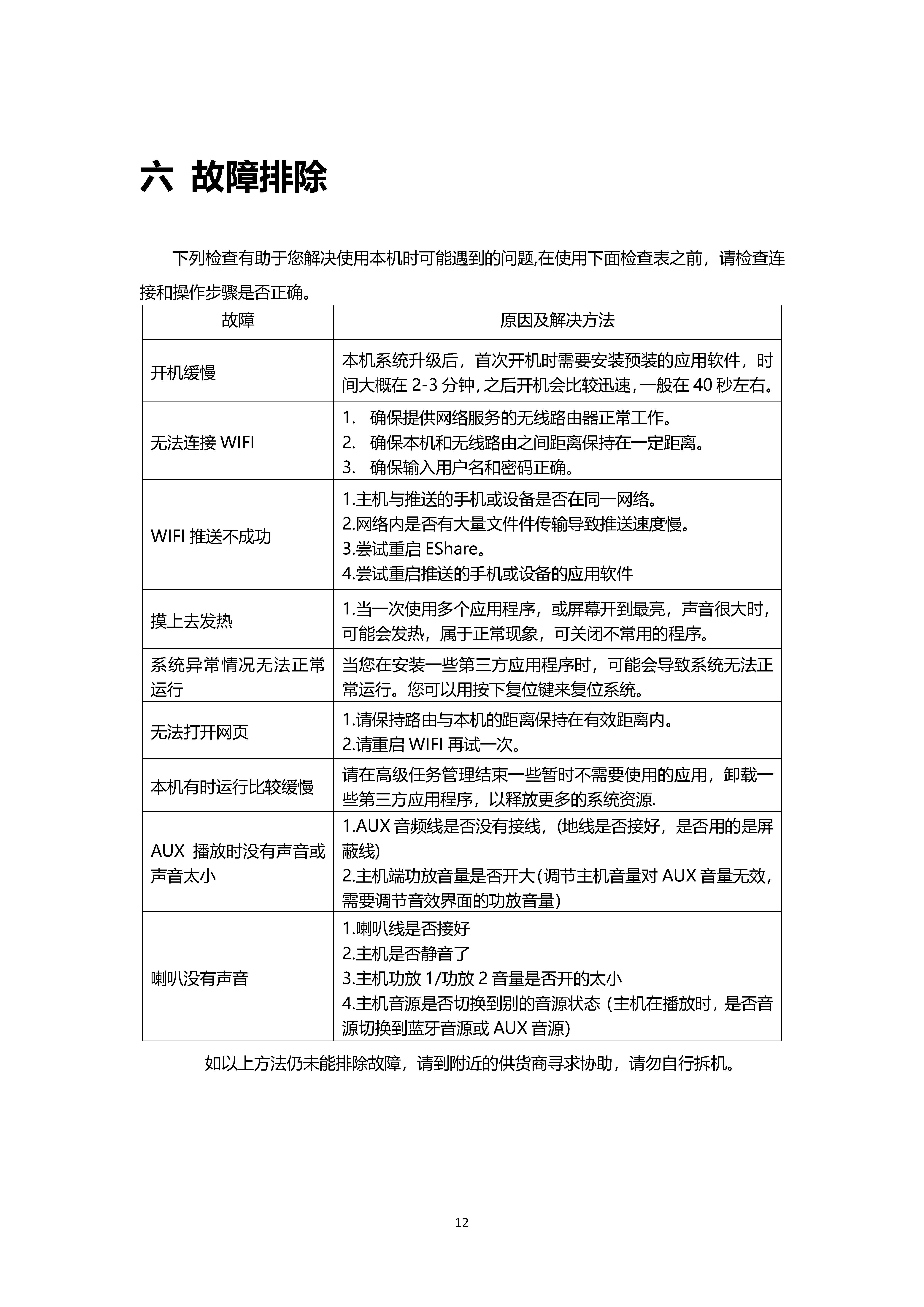 浪歌电子