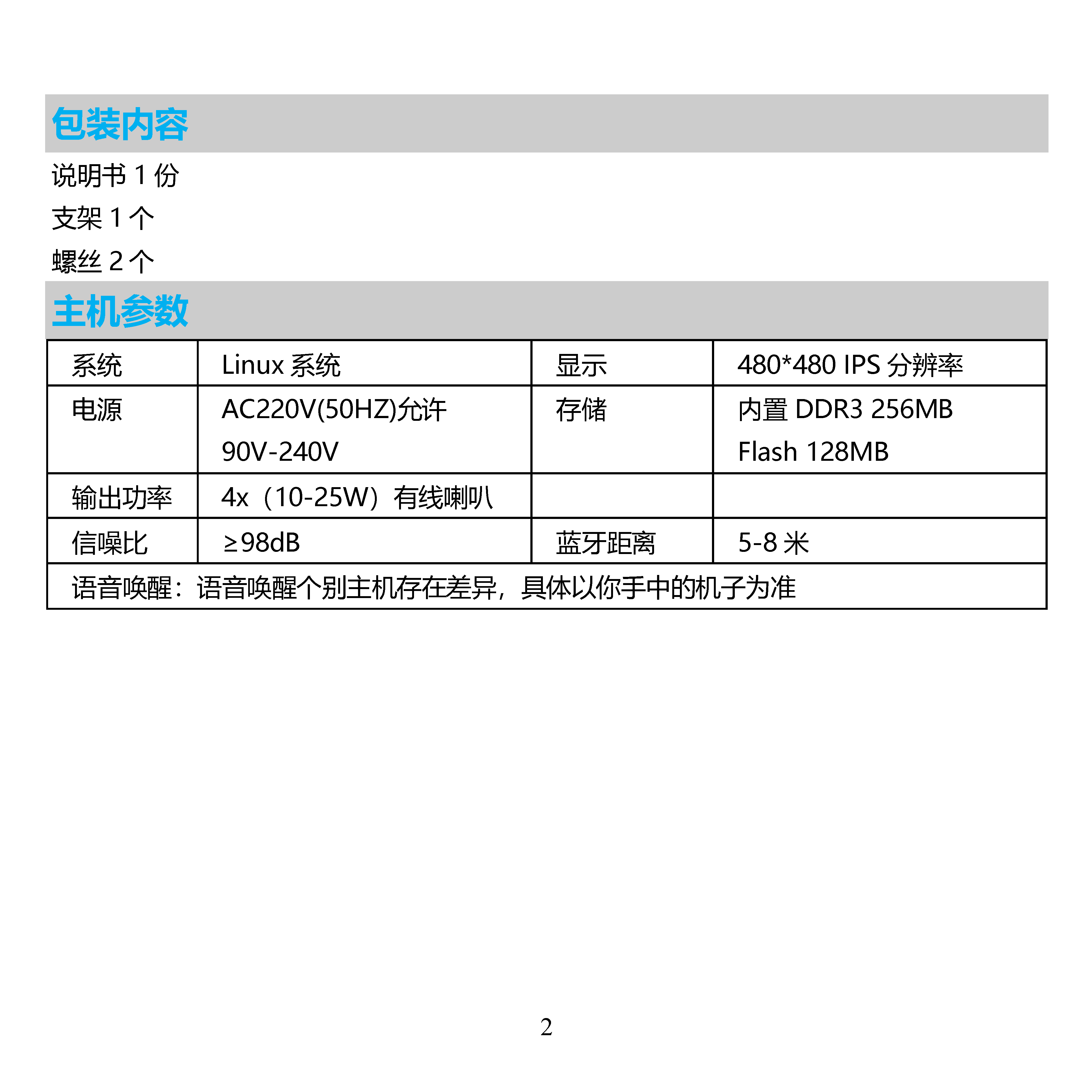 浪歌电子