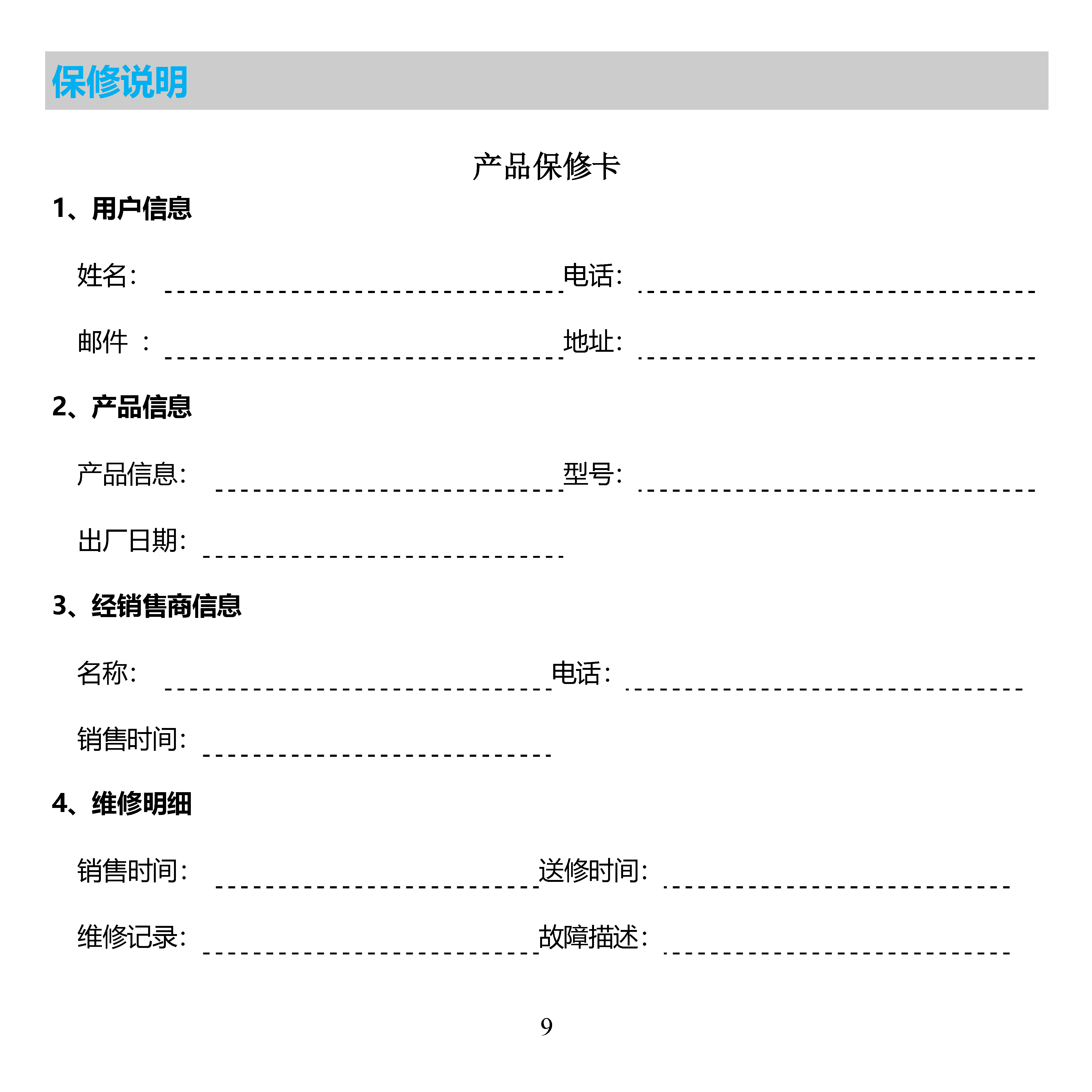 浪歌电子