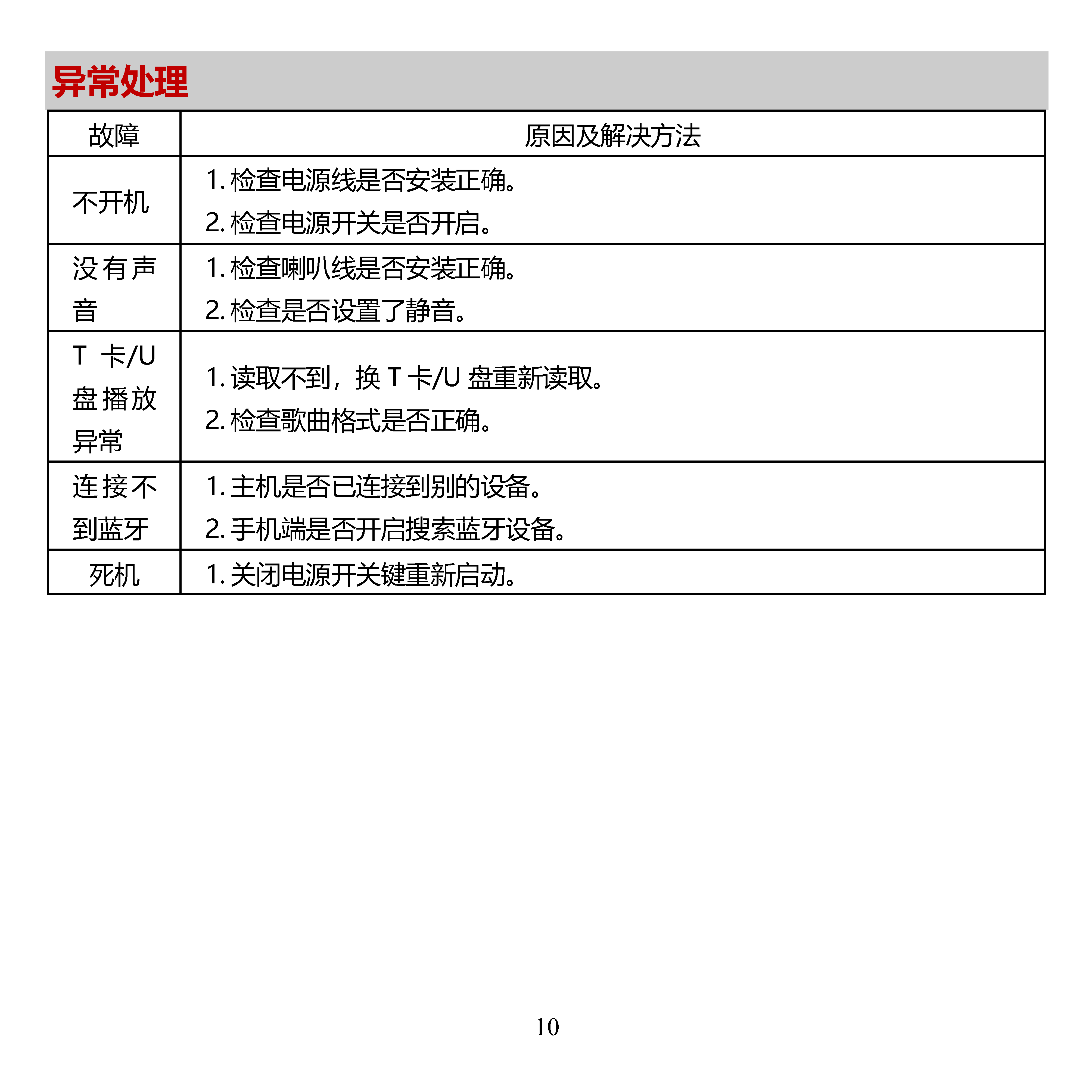 浪歌电子