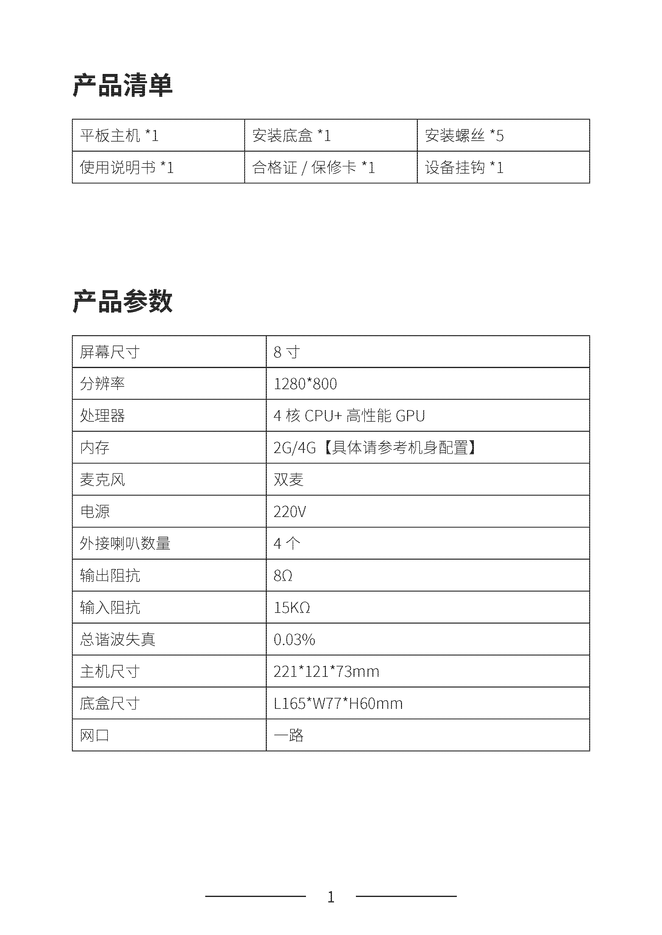浪歌电子