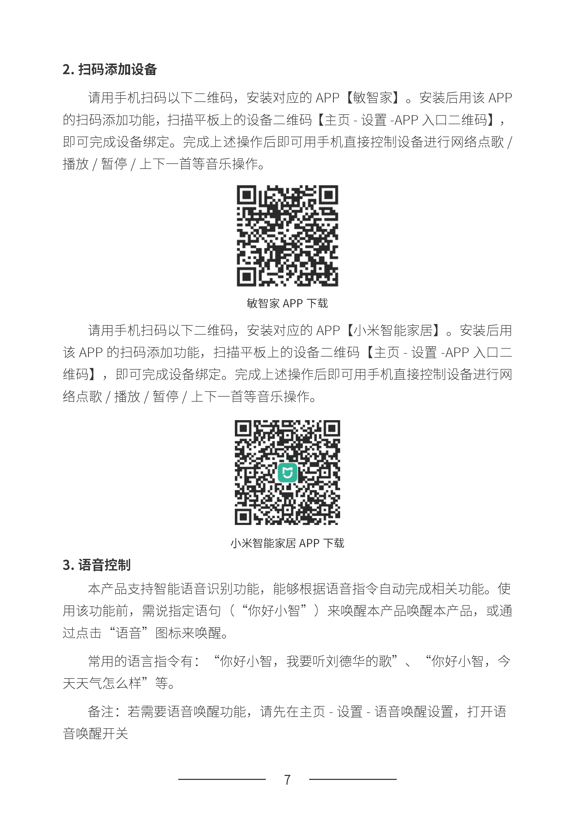 浪歌电子