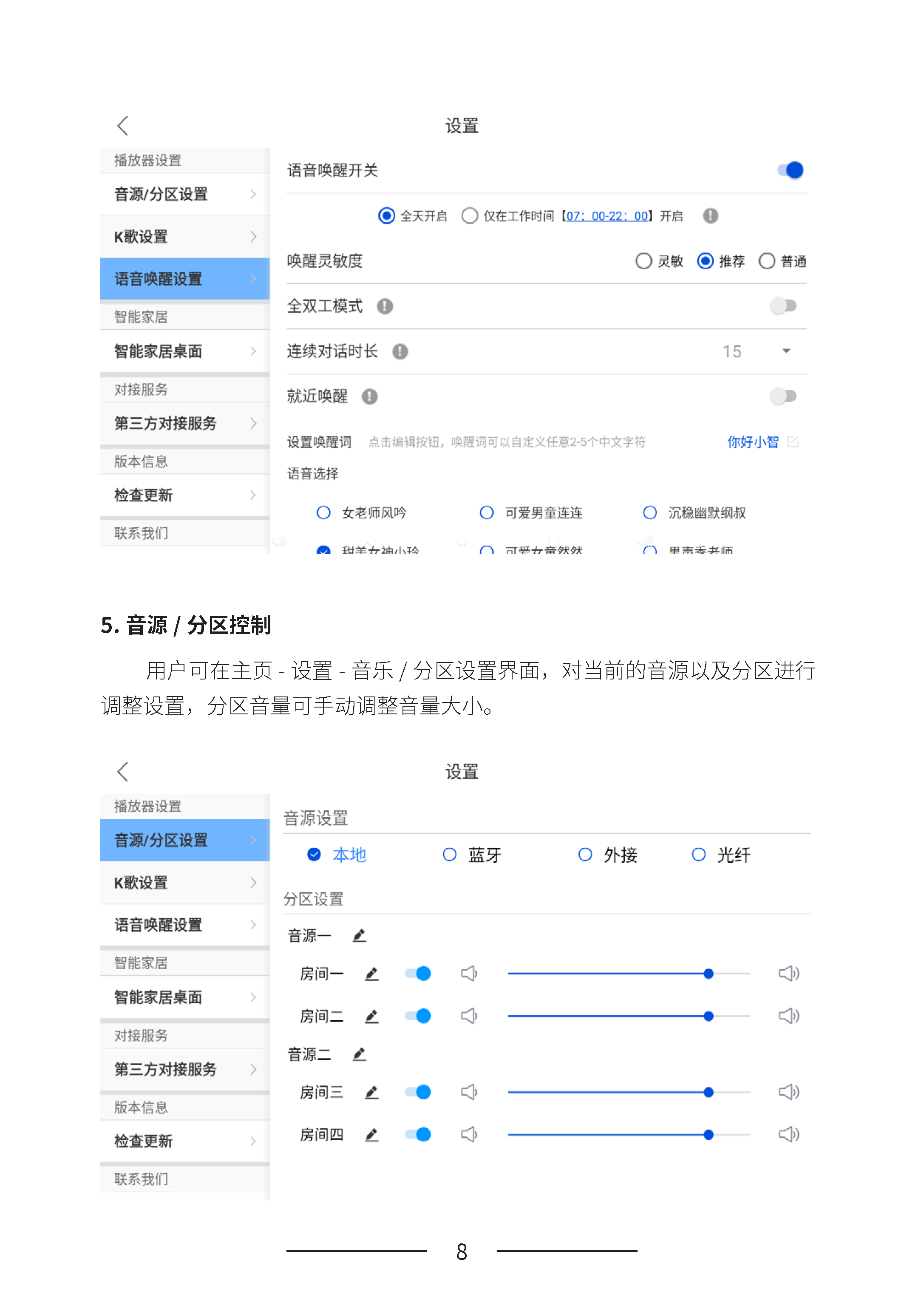 浪歌电子