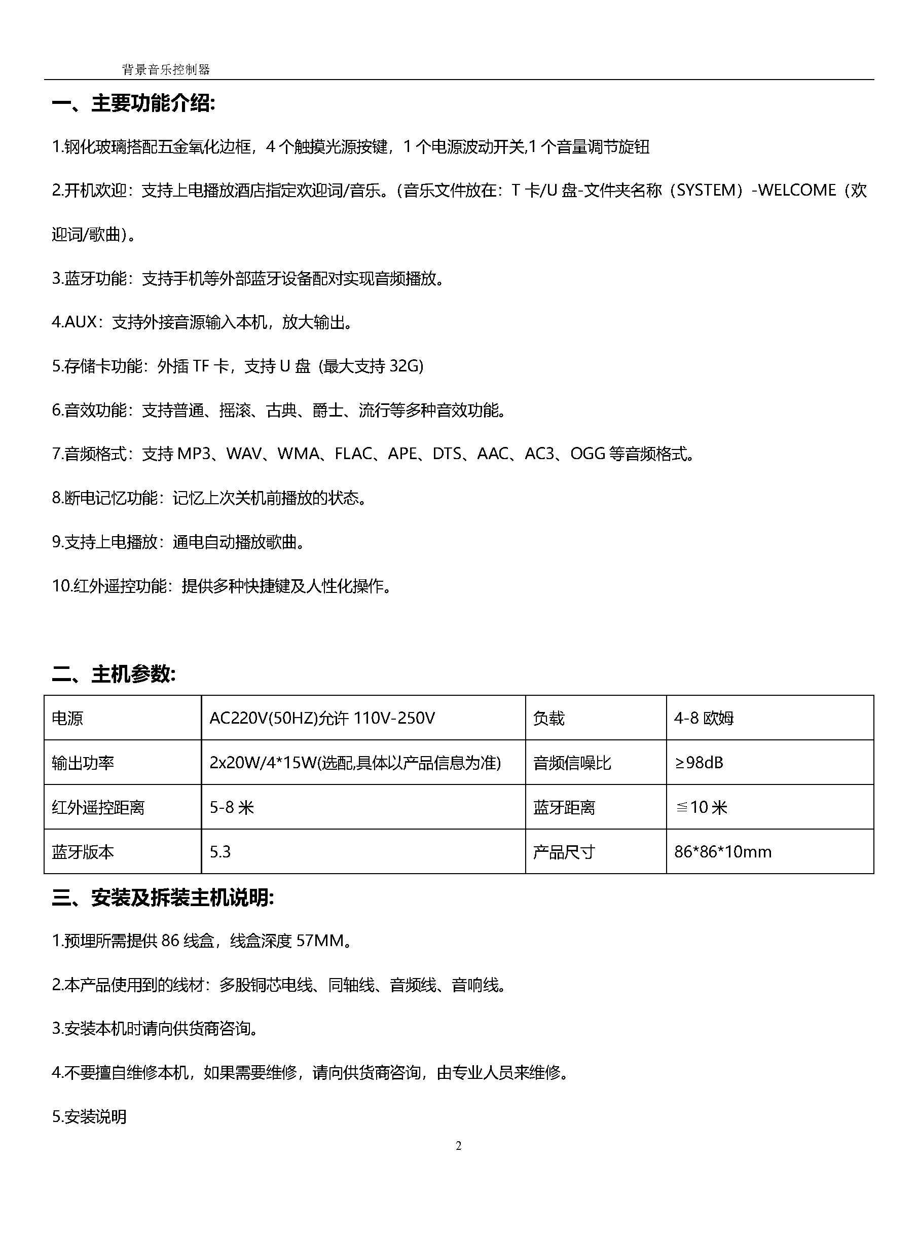 浪歌电子