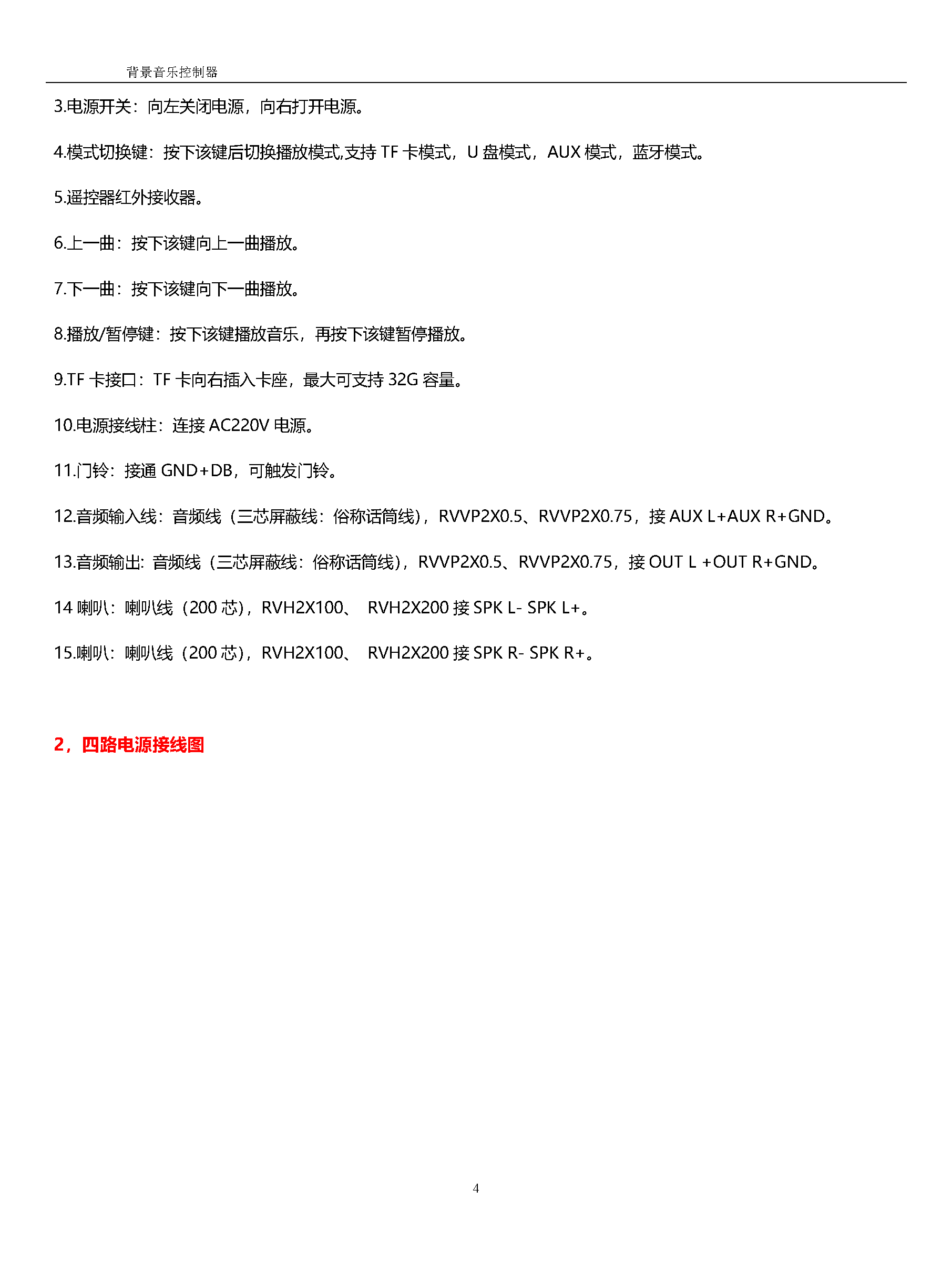 浪歌电子