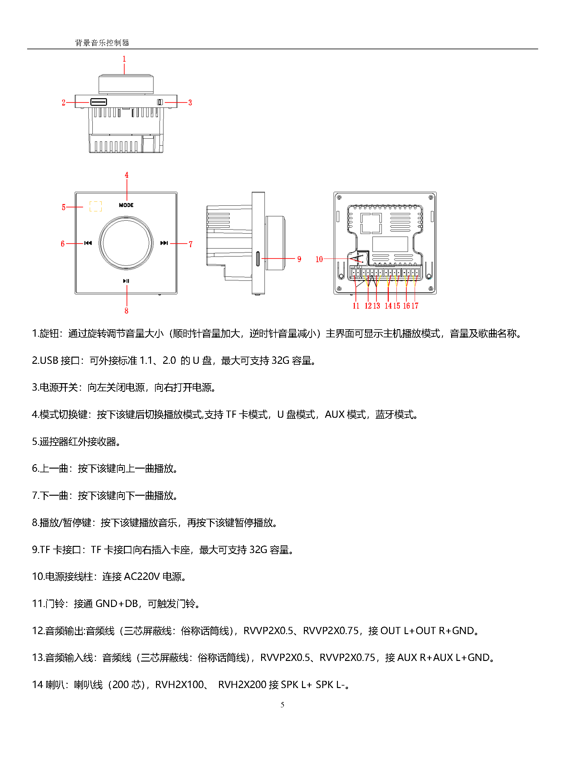 浪歌电子